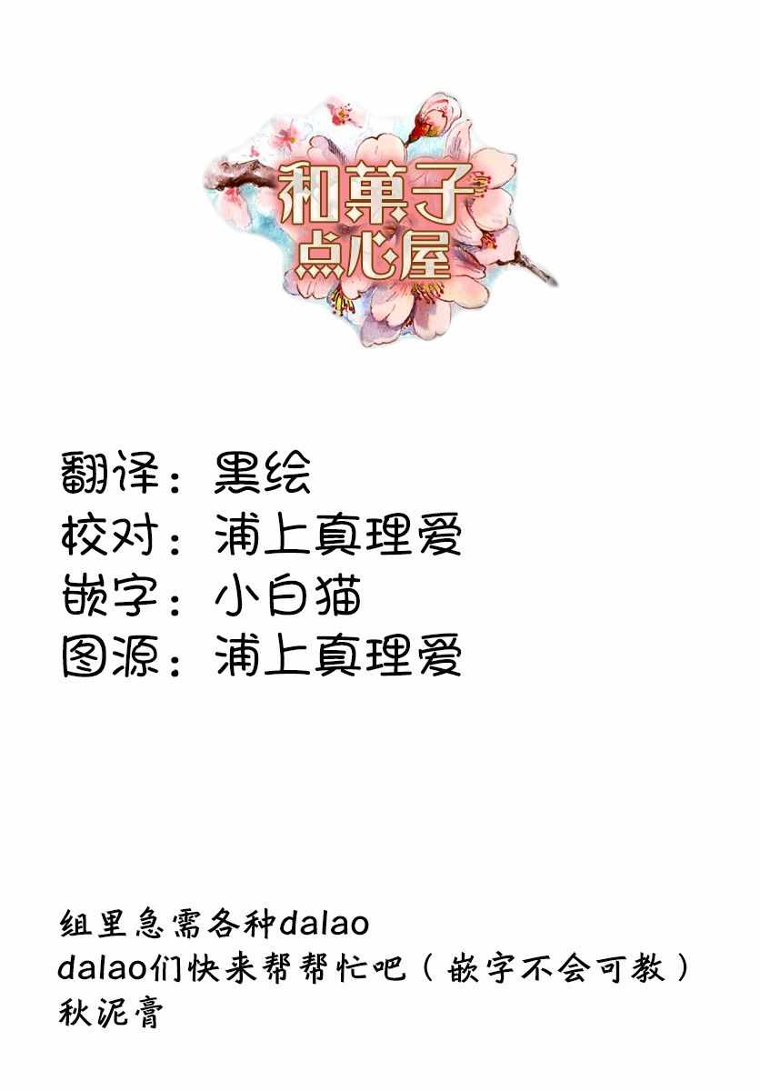 《龙与弑龙之巫女》漫画最新章节第8话免费下拉式在线观看章节第【19】张图片