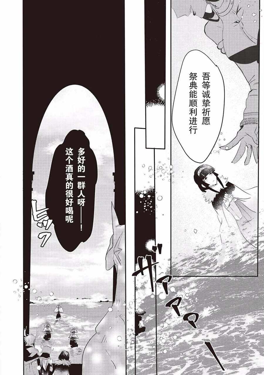 《龙与弑龙之巫女》漫画最新章节第5话免费下拉式在线观看章节第【14】张图片