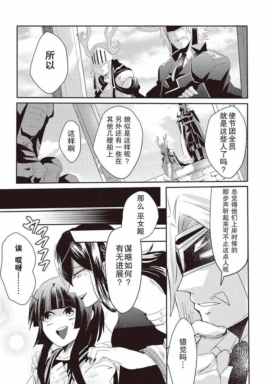 《龙与弑龙之巫女》漫画最新章节第5话免费下拉式在线观看章节第【3】张图片