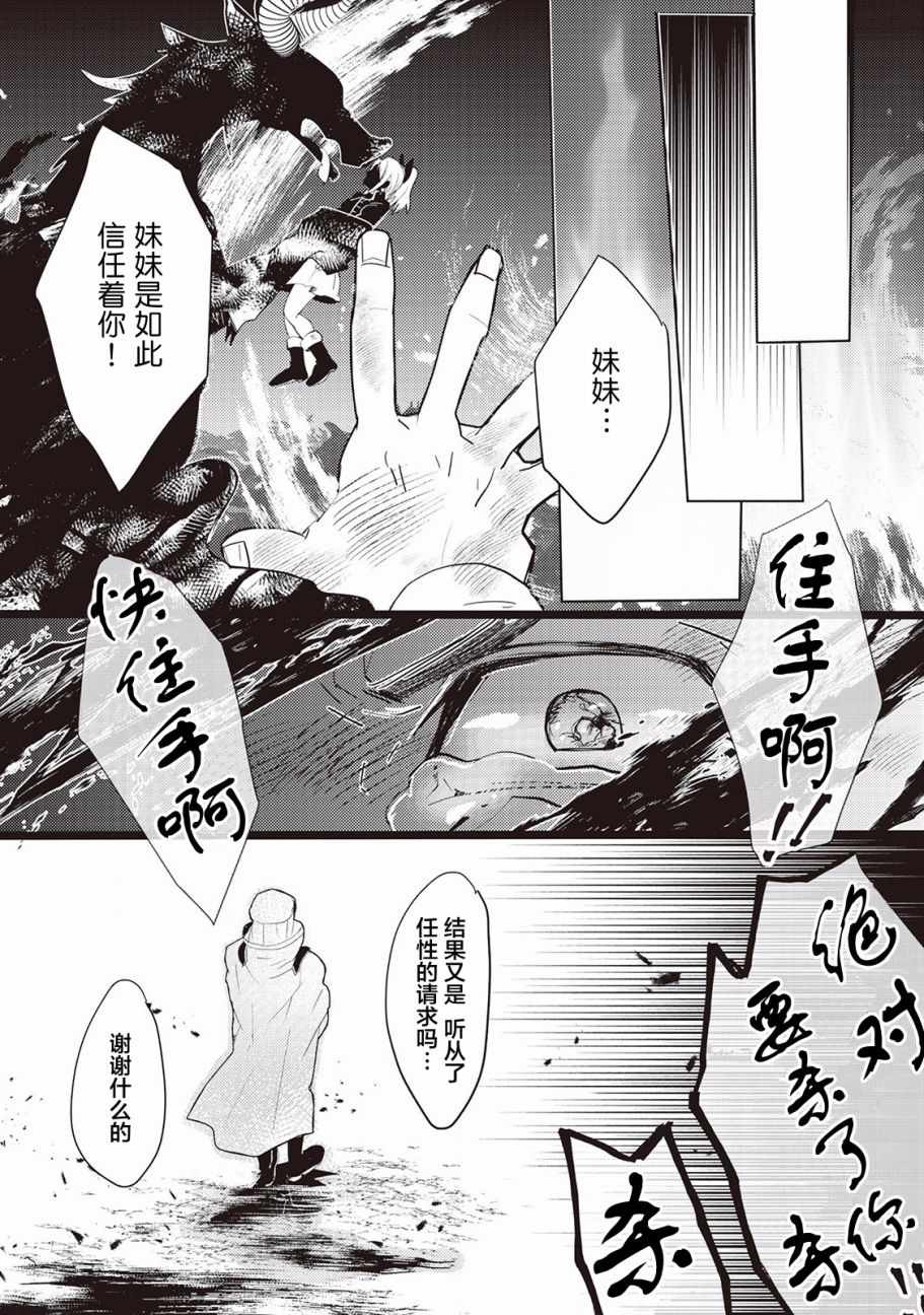 《龙与弑龙之巫女》漫画最新章节第7话免费下拉式在线观看章节第【28】张图片