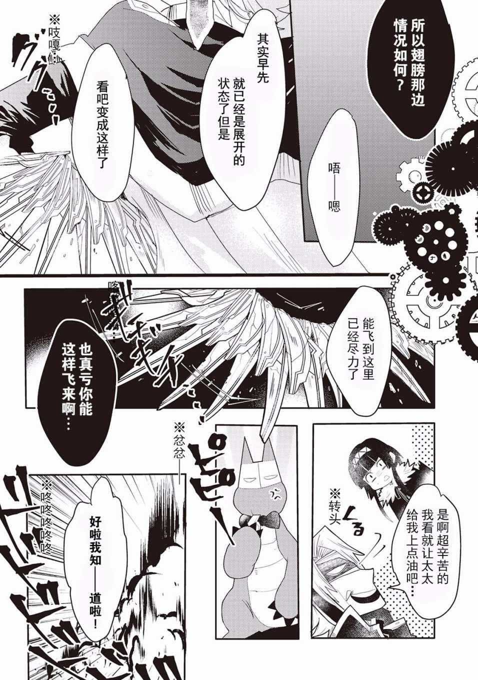 《龙与弑龙之巫女》漫画最新章节第3话免费下拉式在线观看章节第【7】张图片