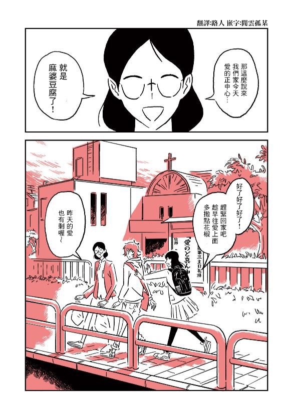 《三拍子姐妹》漫画最新章节第3话免费下拉式在线观看章节第【8】张图片