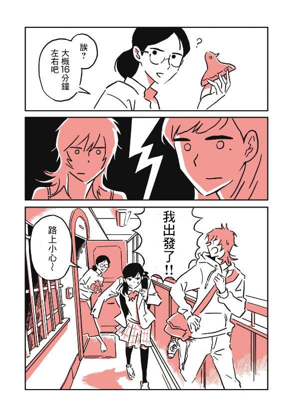 《三拍子姐妹》漫画最新章节第4话免费下拉式在线观看章节第【8】张图片