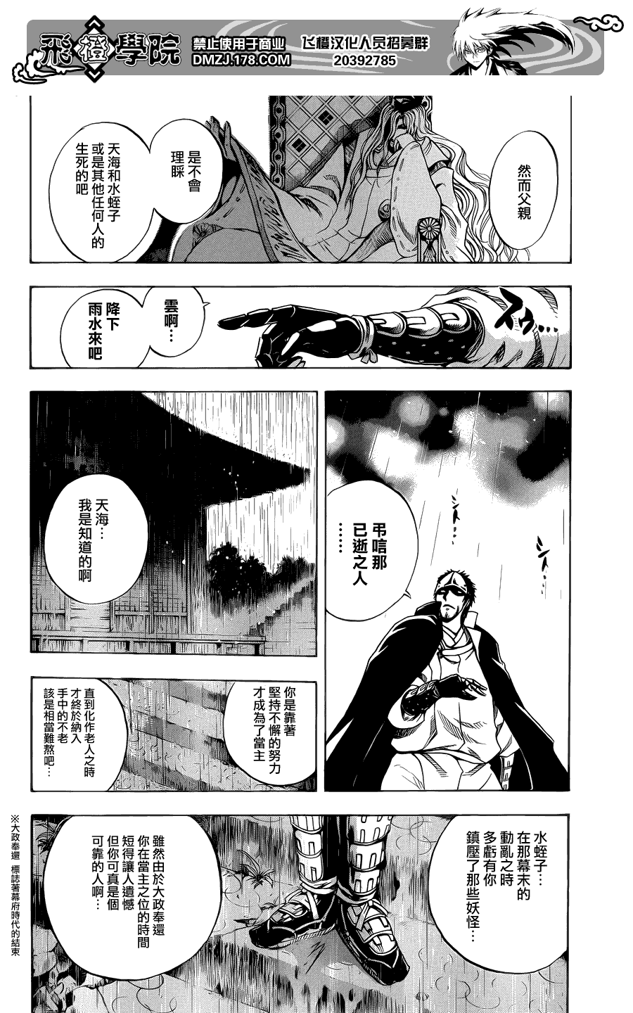 《滑头鬼之孙》漫画最新章节最终章第01话免费下拉式在线观看章节第【26】张图片