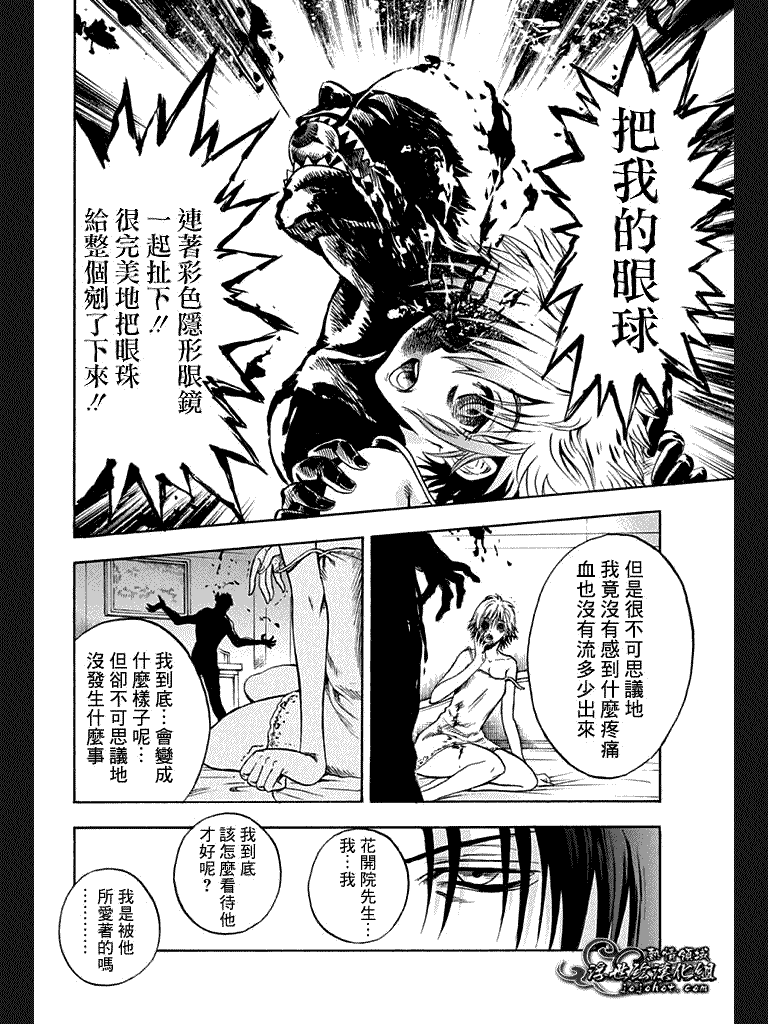 《滑头鬼之孙》漫画最新章节外传：第1话  小四格免费下拉式在线观看章节第【8】张图片