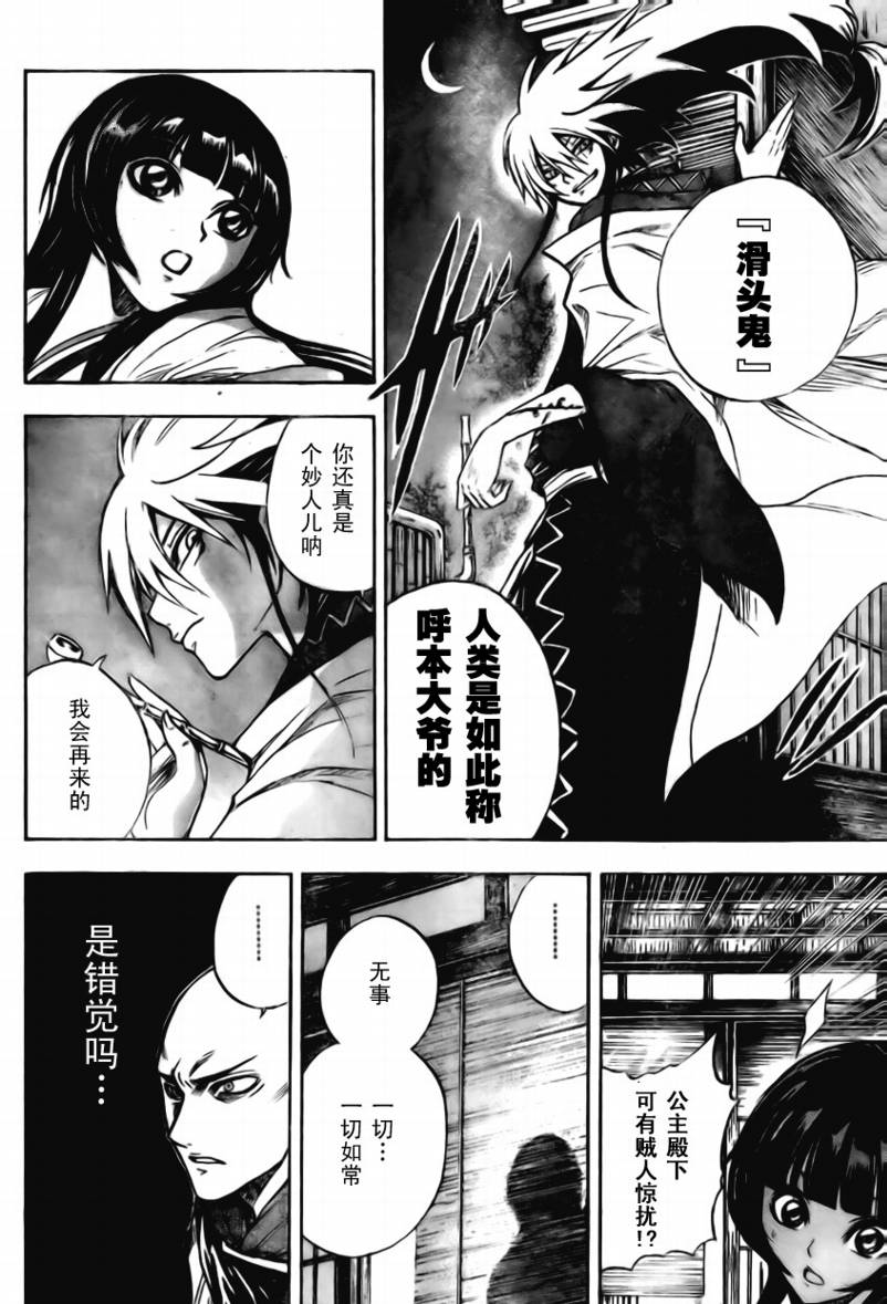 《滑头鬼之孙》漫画最新章节第60话免费下拉式在线观看章节第【6】张图片