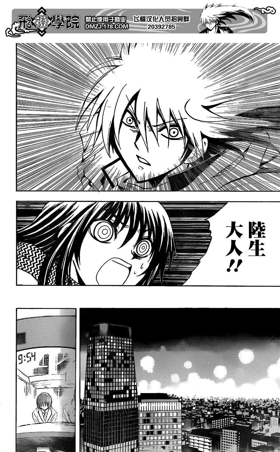 《滑头鬼之孙》漫画最新章节第166话 珠三郎免费下拉式在线观看章节第【15】张图片