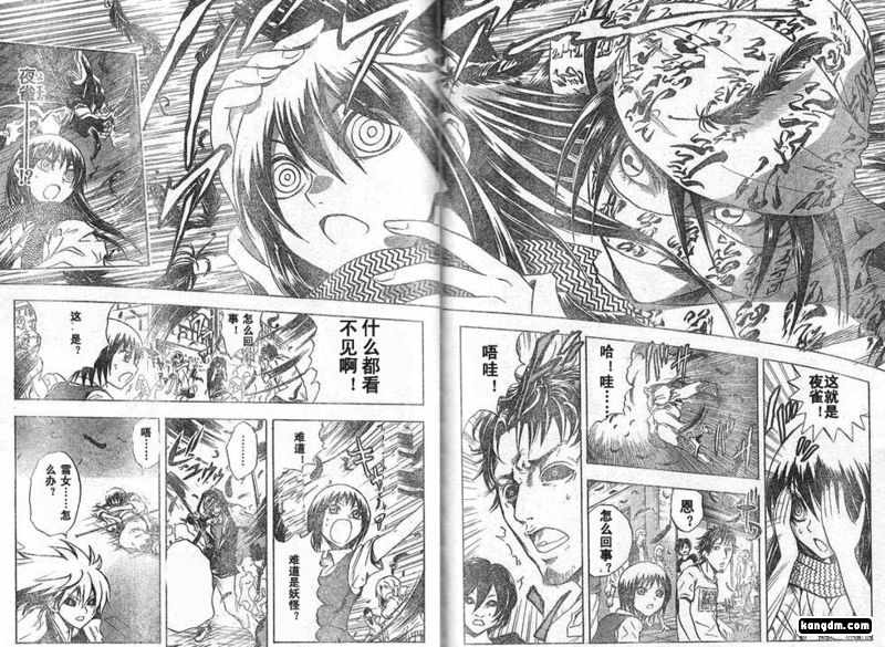 《滑头鬼之孙》漫画最新章节第43话免费下拉式在线观看章节第【5】张图片