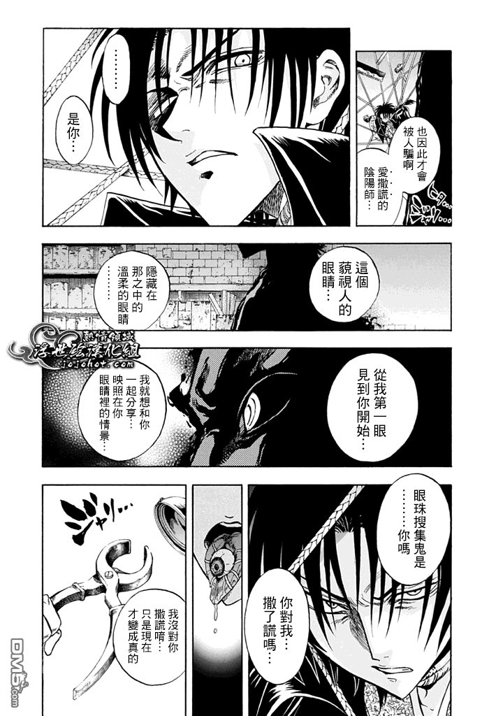 《滑头鬼之孙》漫画最新章节外传：第5话  外传02话免费下拉式在线观看章节第【9】张图片