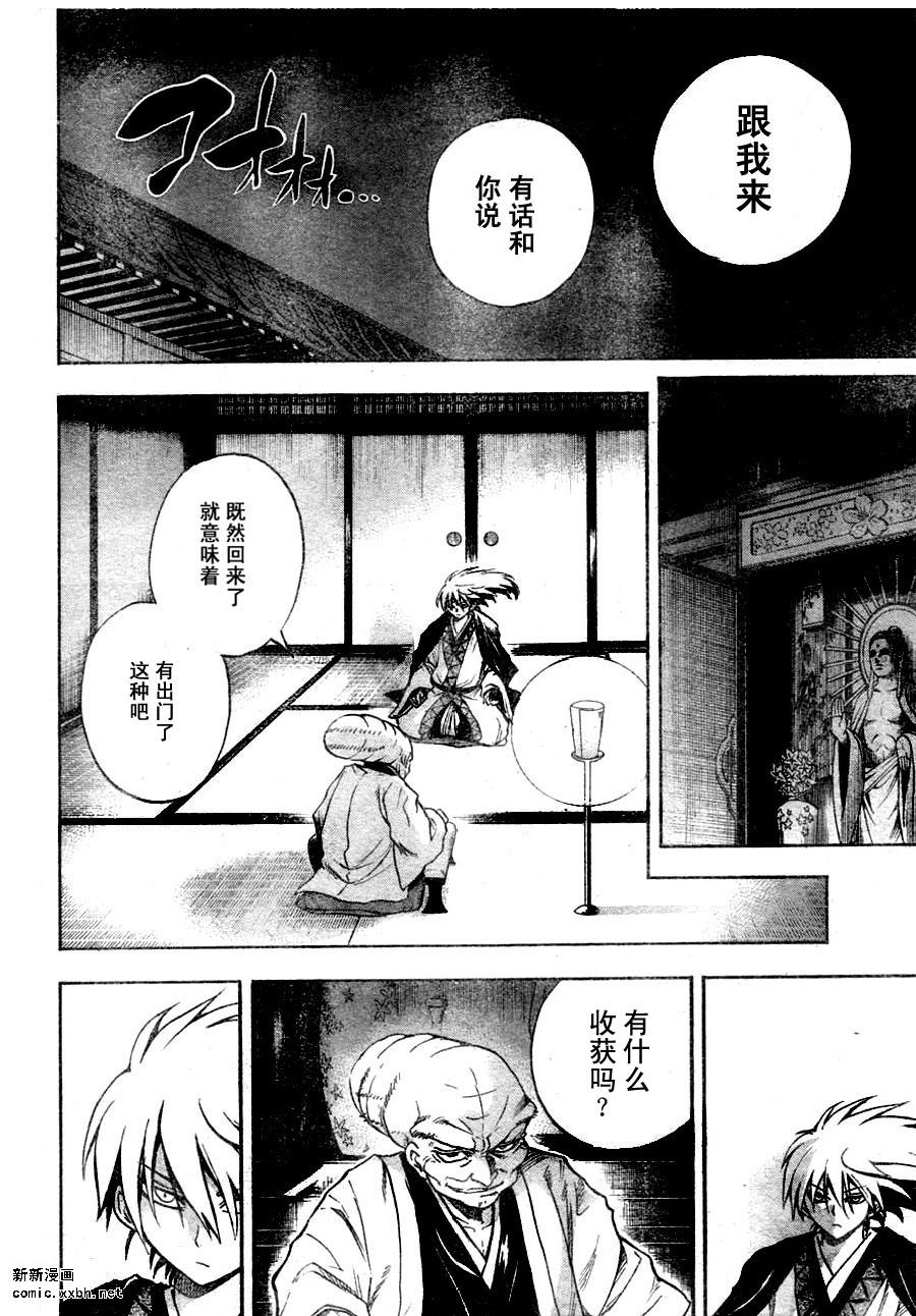 《滑头鬼之孙》漫画最新章节第77话免费下拉式在线观看章节第【8】张图片