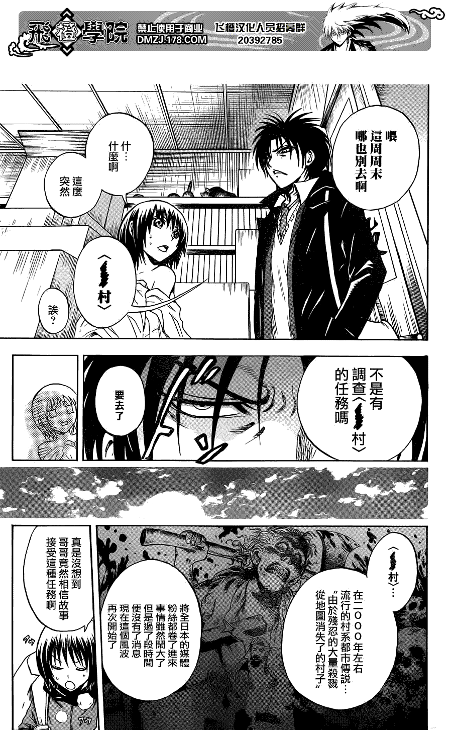 《滑头鬼之孙》漫画最新章节第141话免费下拉式在线观看章节第【9】张图片