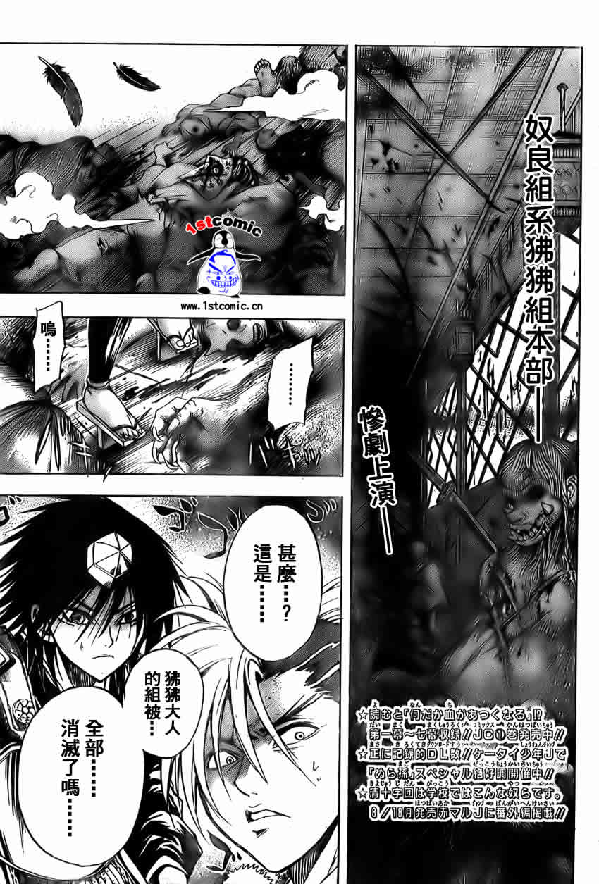 《滑头鬼之孙》漫画最新章节第22卷免费下拉式在线观看章节第【1】张图片