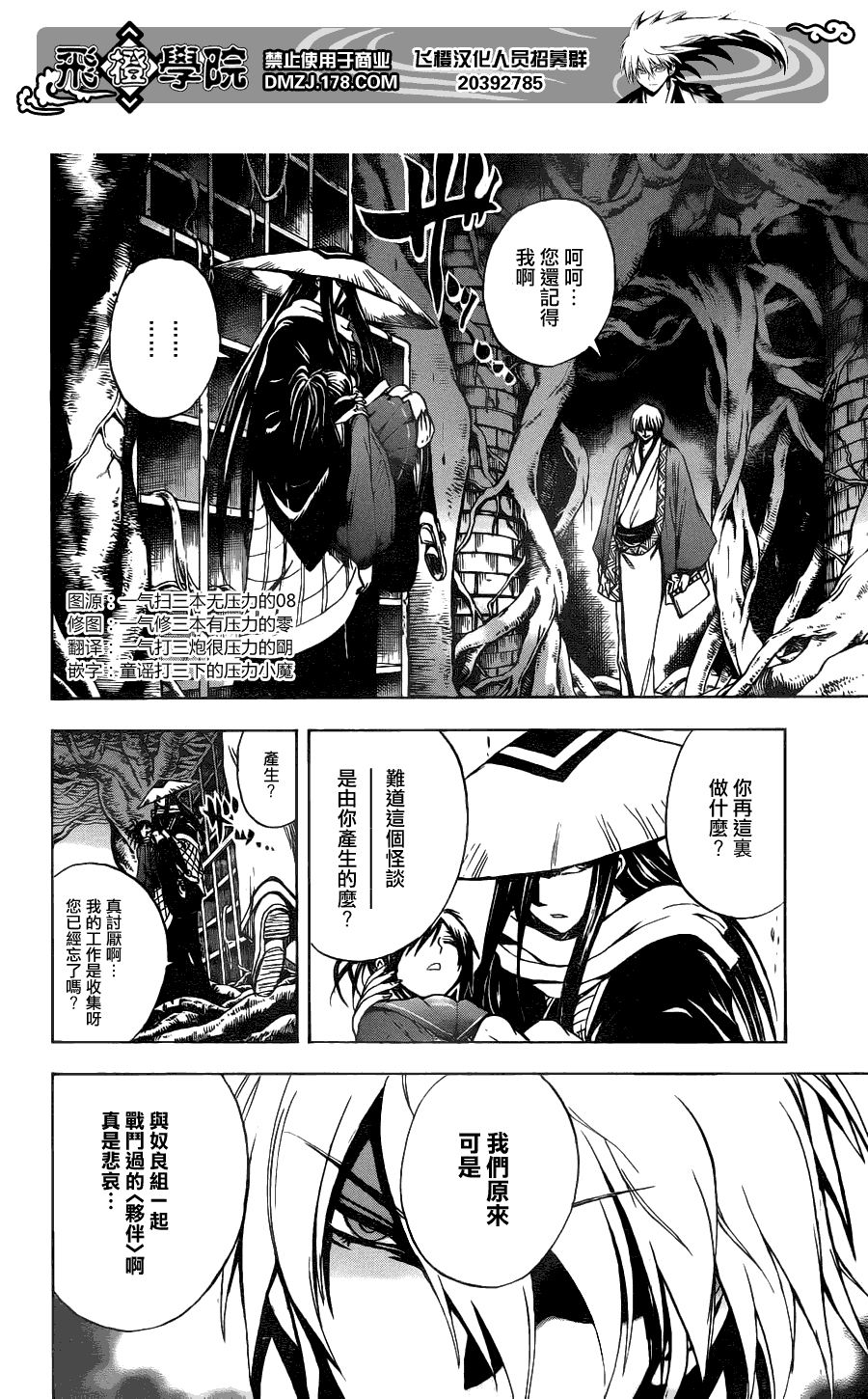 《滑头鬼之孙》漫画最新章节第147话免费下拉式在线观看章节第【2】张图片