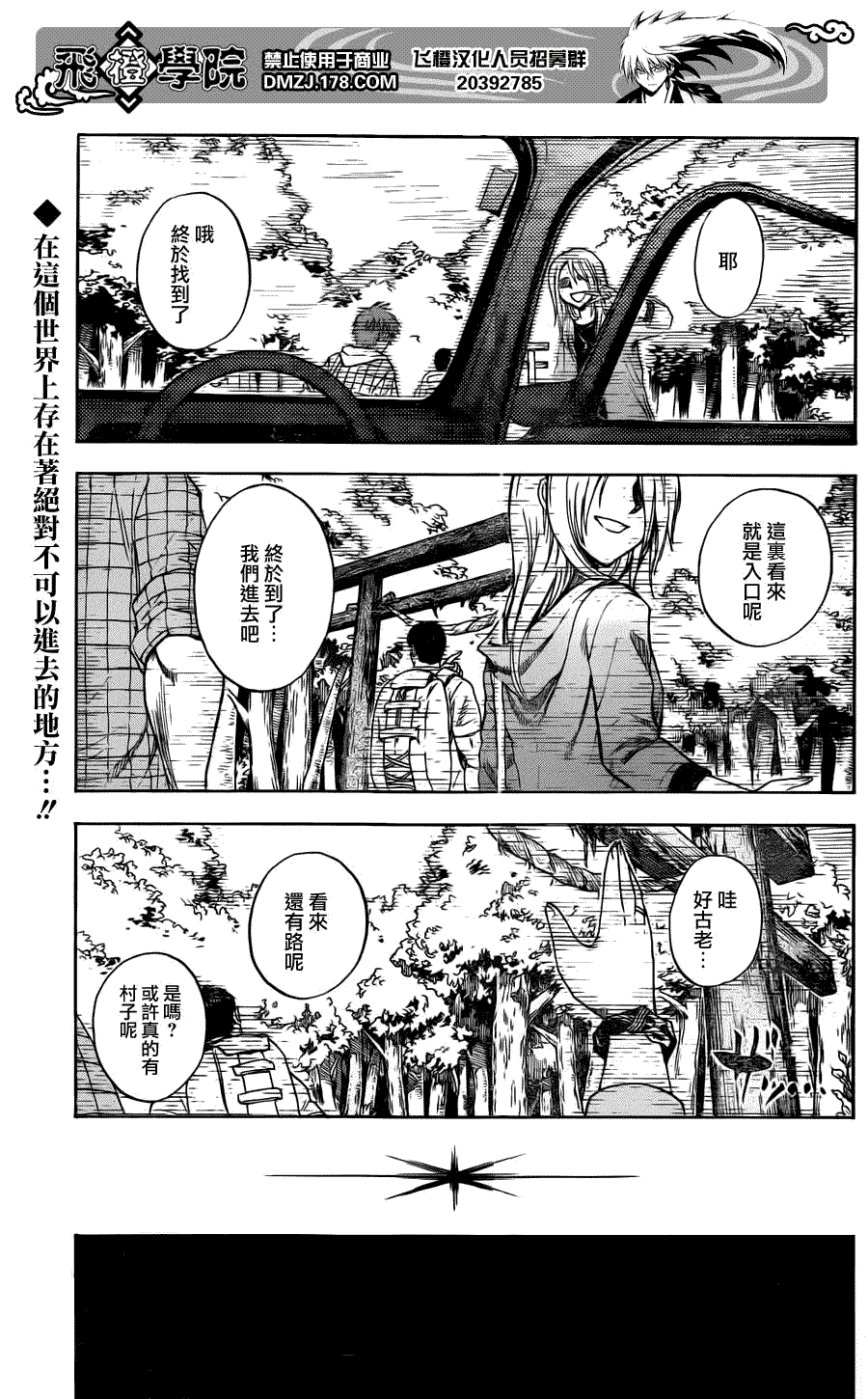 《滑头鬼之孙》漫画最新章节第141话免费下拉式在线观看章节第【1】张图片