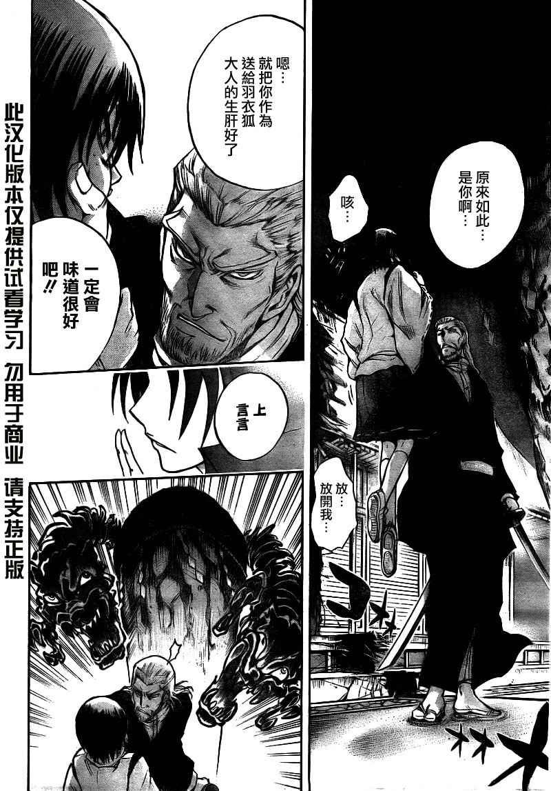 《滑头鬼之孙》漫画最新章节第104话免费下拉式在线观看章节第【4】张图片