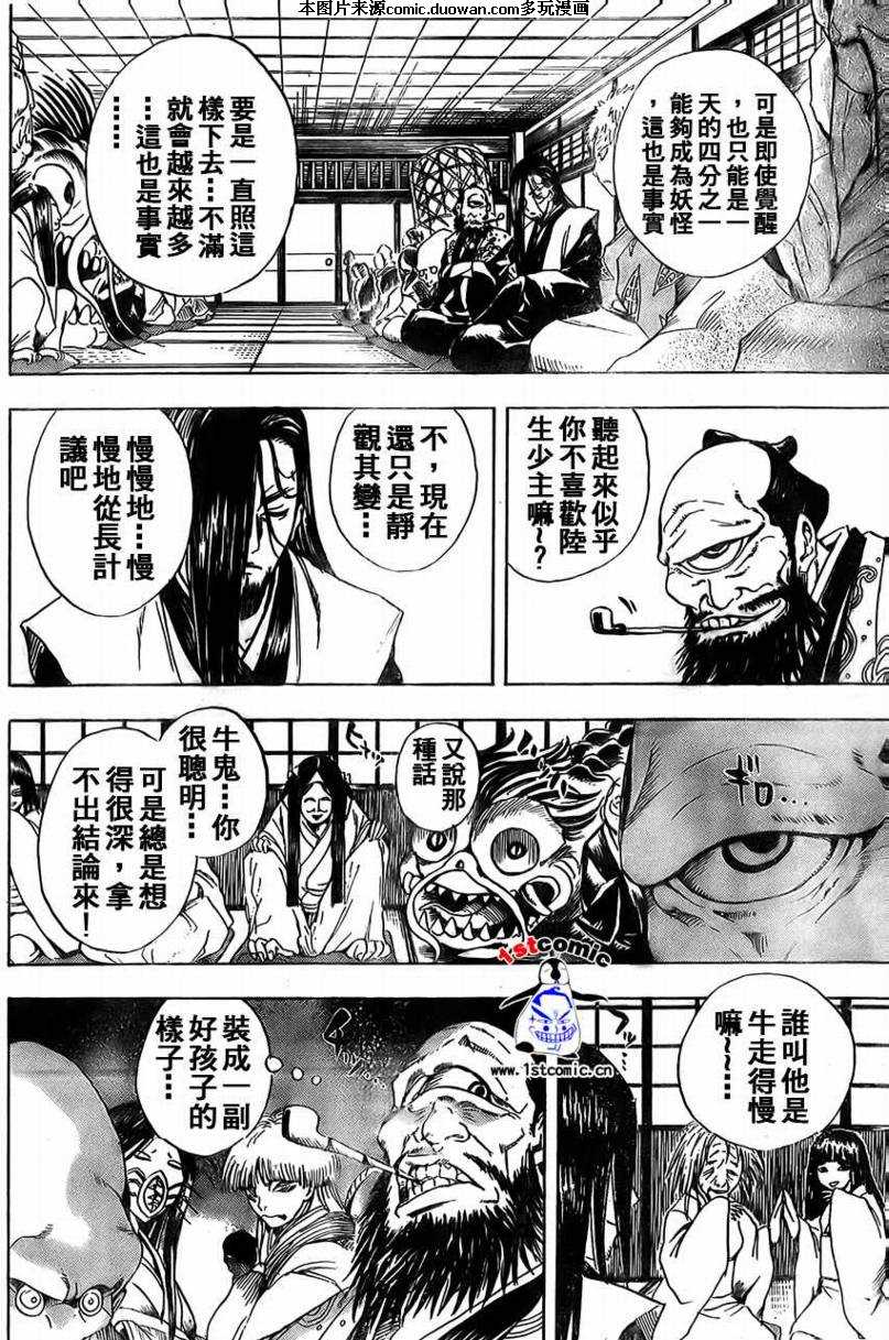 《滑头鬼之孙》漫画最新章节第9卷免费下拉式在线观看章节第【13】张图片