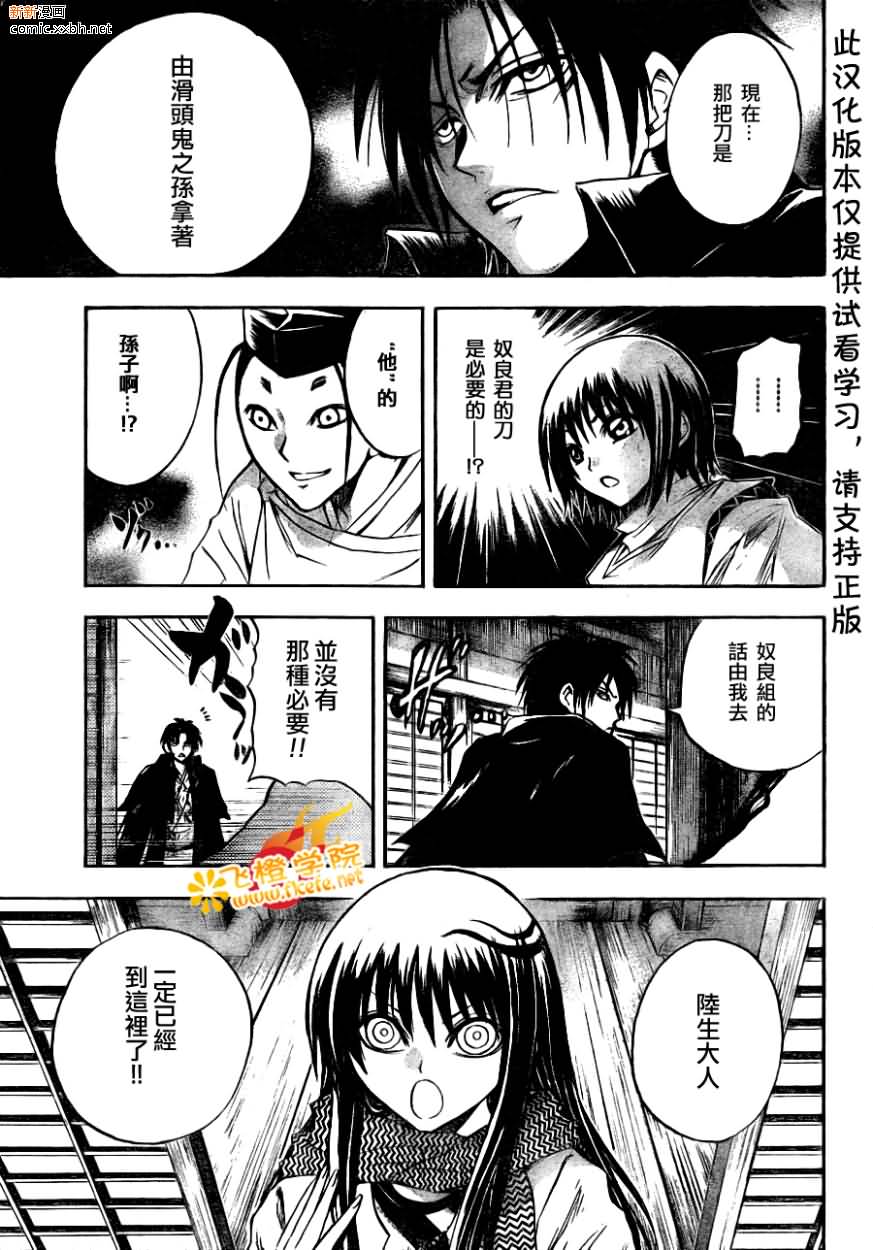 《滑头鬼之孙》漫画最新章节第89话免费下拉式在线观看章节第【15】张图片