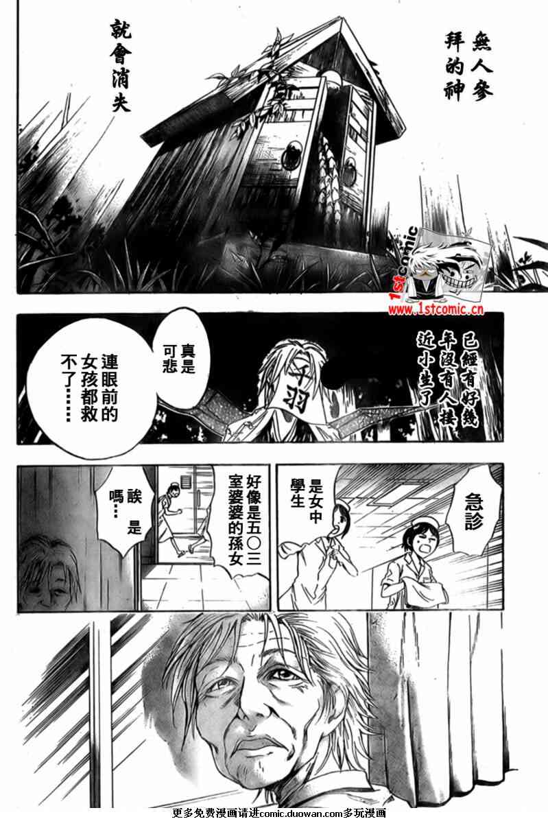 《滑头鬼之孙》漫画最新章节第27话免费下拉式在线观看章节第【17】张图片