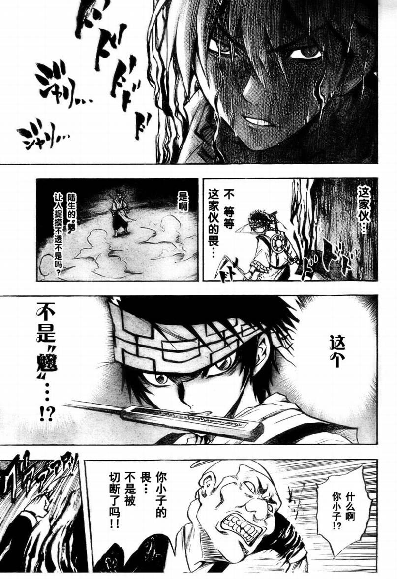 《滑头鬼之孙》漫画最新章节第72话免费下拉式在线观看章节第【3】张图片