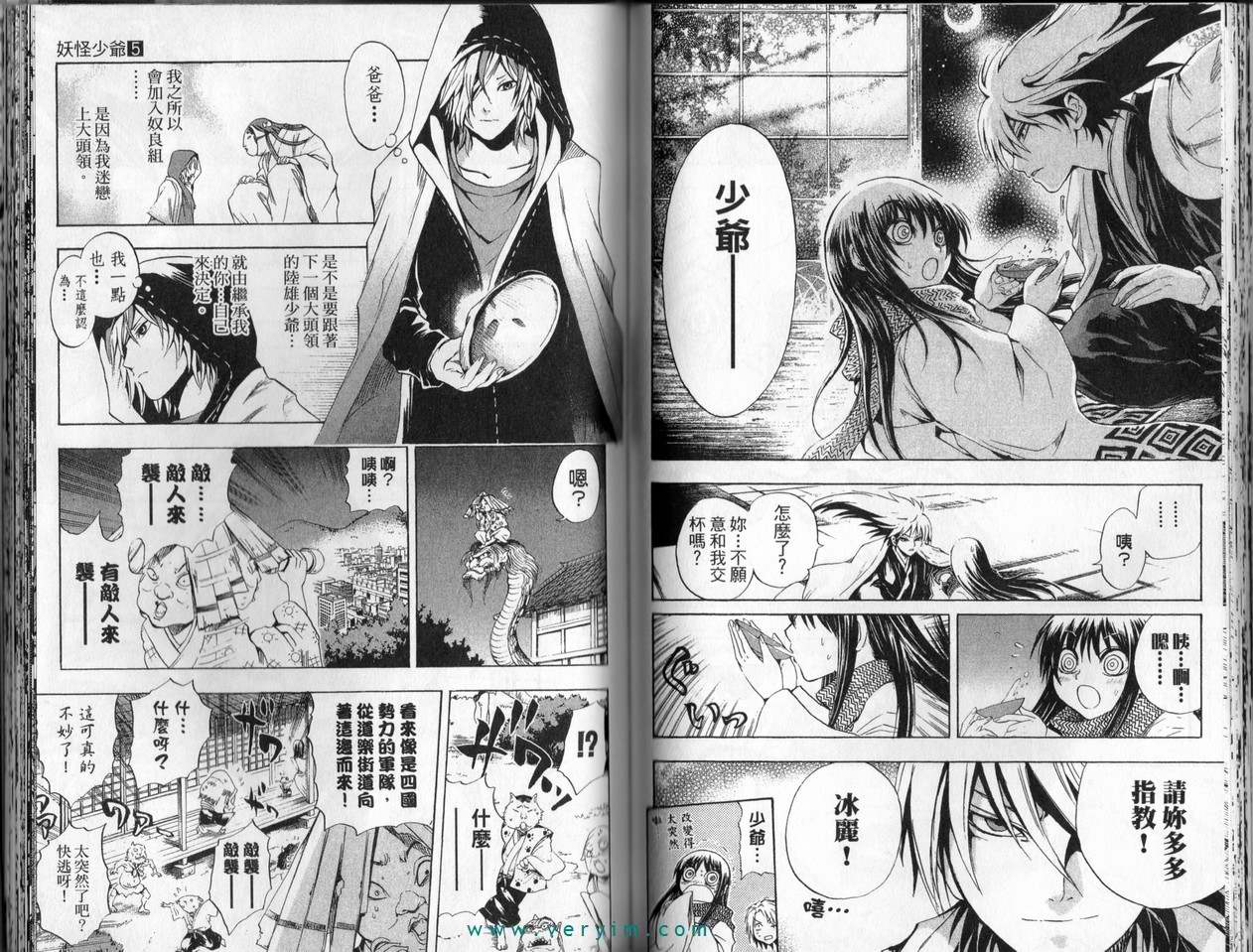 《滑头鬼之孙》漫画最新章节第5卷免费下拉式在线观看章节第【72】张图片