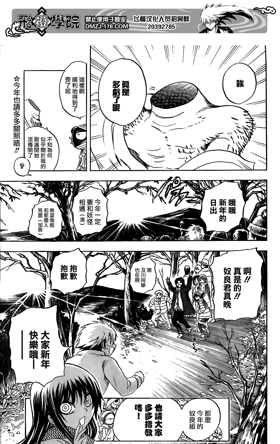 《滑头鬼之孙》漫画最新章节第137话免费下拉式在线观看章节第【19】张图片