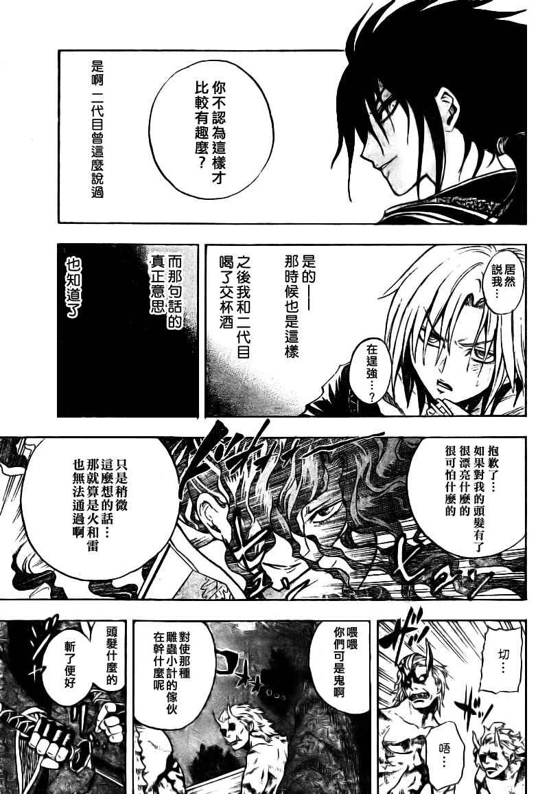 《滑头鬼之孙》漫画最新章节第102话免费下拉式在线观看章节第【13】张图片