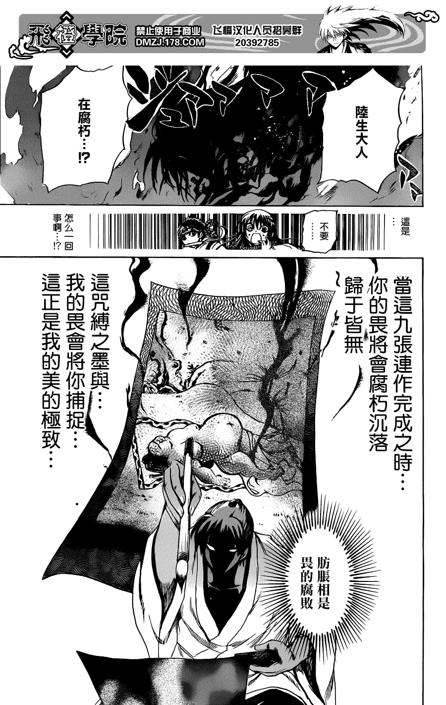 《滑头鬼之孙》漫画最新章节第173话 双重锋刃免费下拉式在线观看章节第【4】张图片