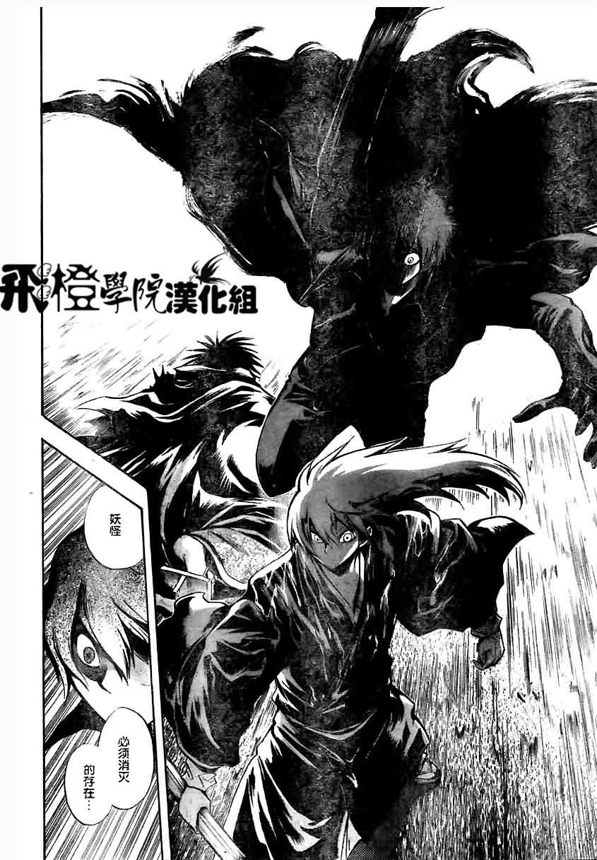 《滑头鬼之孙》漫画最新章节第56话免费下拉式在线观看章节第【4】张图片