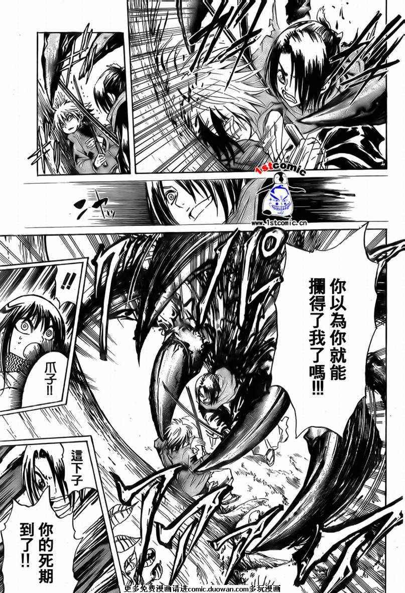 《滑头鬼之孙》漫画最新章节第13卷免费下拉式在线观看章节第【14】张图片