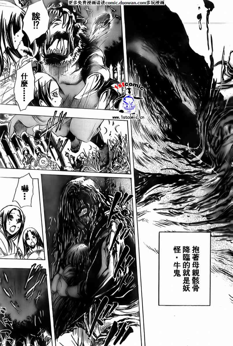 《滑头鬼之孙》漫画最新章节第16卷免费下拉式在线观看章节第【10】张图片