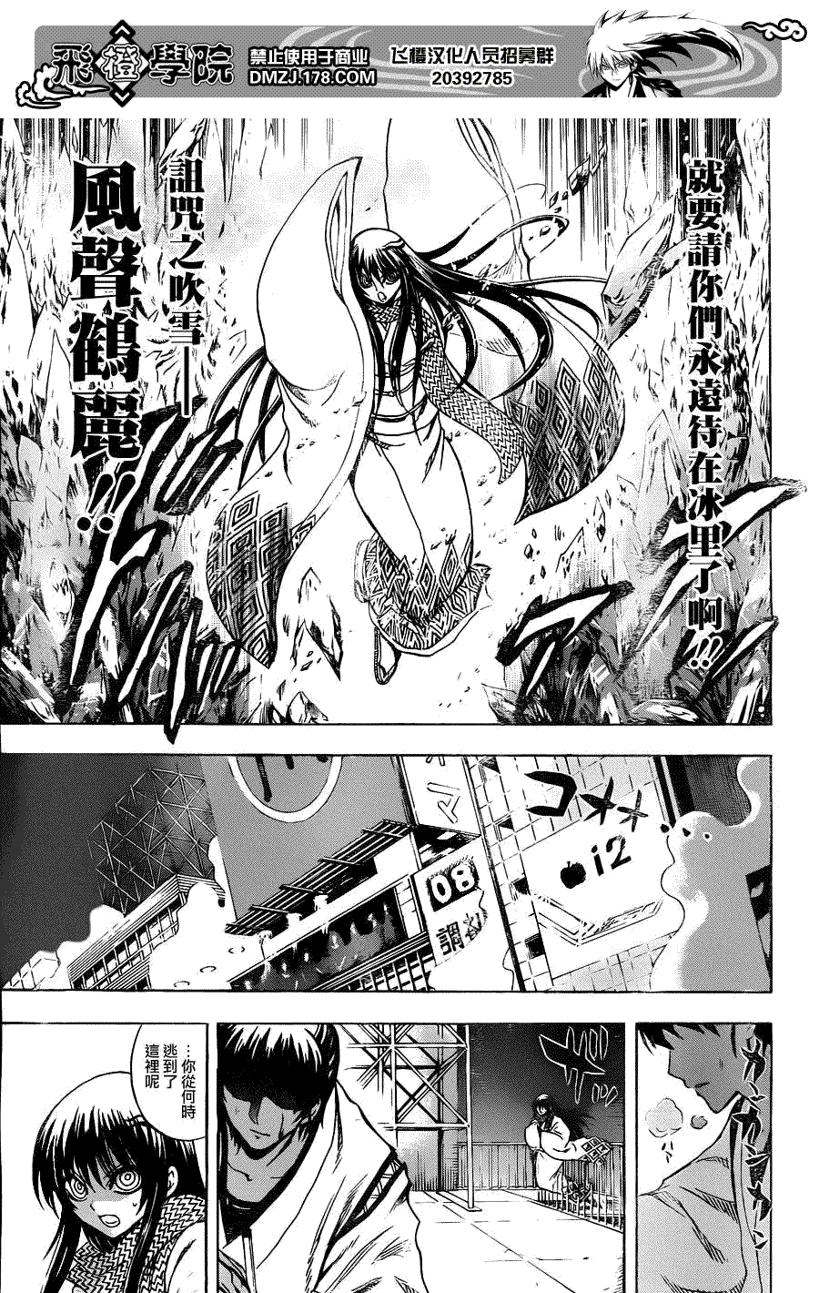 《滑头鬼之孙》漫画最新章节第173话 双重锋刃免费下拉式在线观看章节第【11】张图片