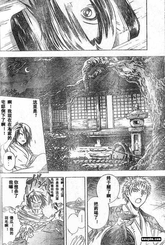 《滑头鬼之孙》漫画最新章节第43话免费下拉式在线观看章节第【8】张图片