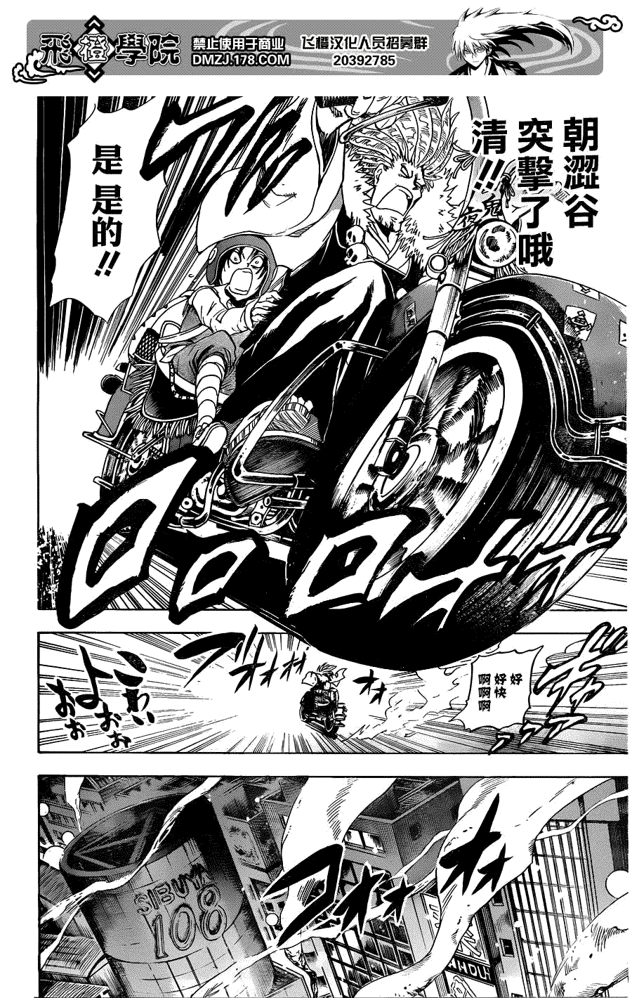 《滑头鬼之孙》漫画最新章节第170话 恐慌免费下拉式在线观看章节第【10】张图片