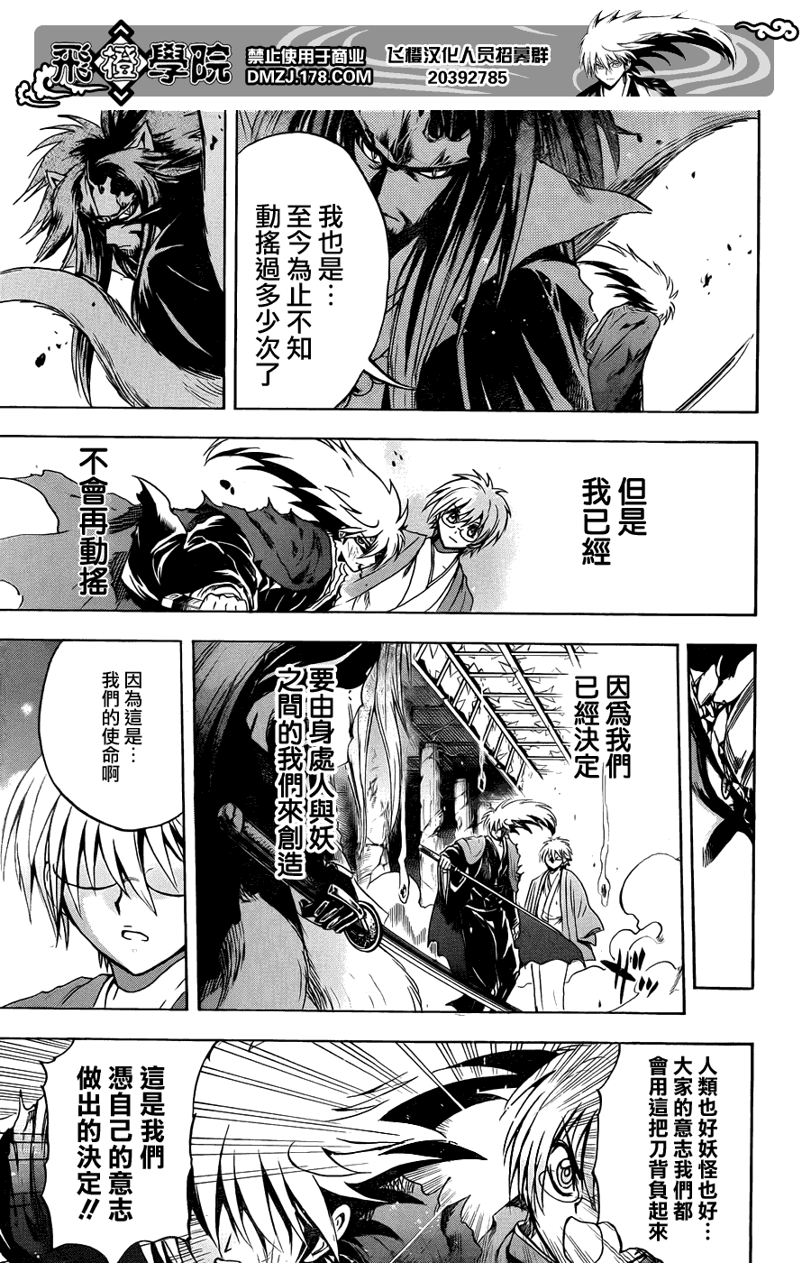 《滑头鬼之孙》漫画最新章节最终章第01话免费下拉式在线观看章节第【52】张图片