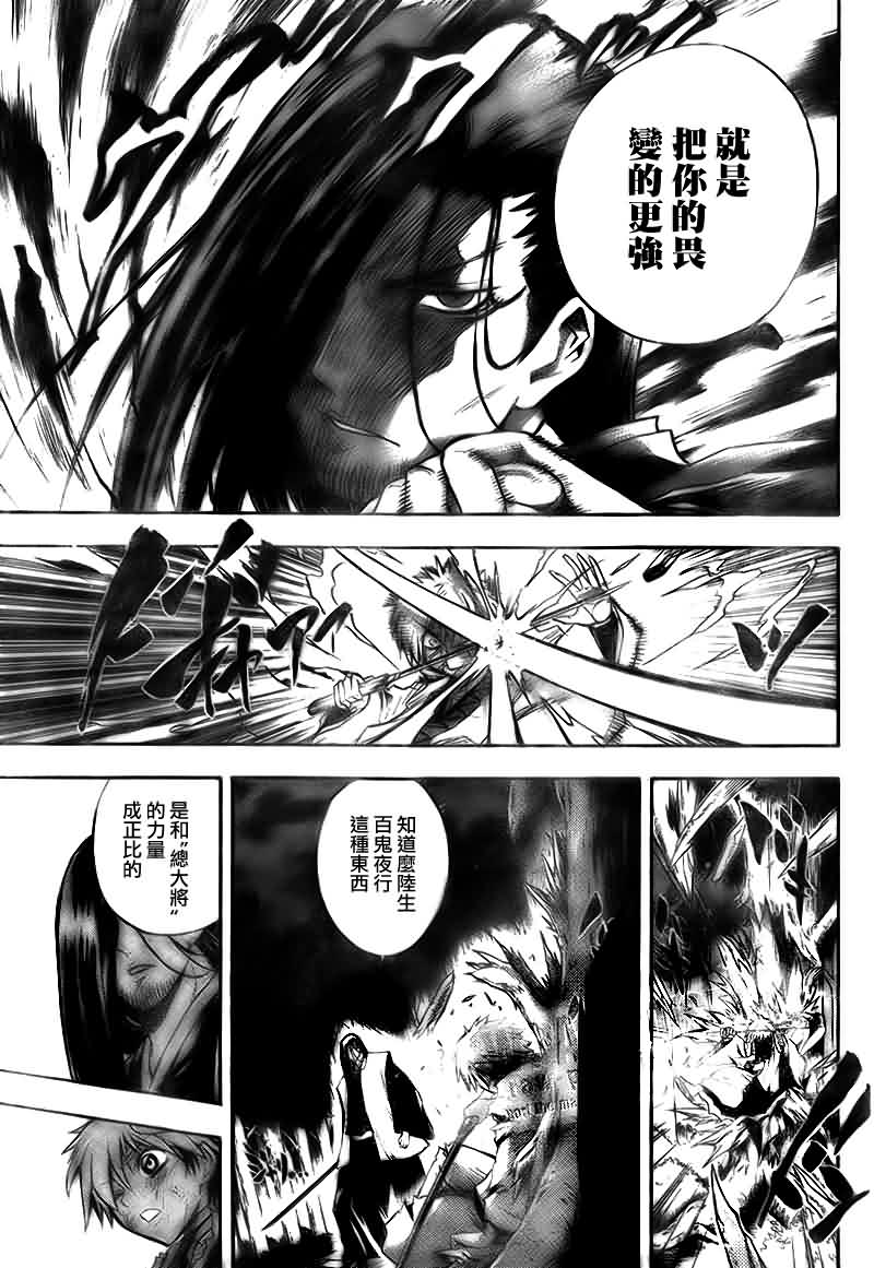 《滑头鬼之孙》漫画最新章节第98话免费下拉式在线观看章节第【7】张图片