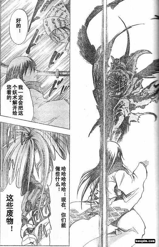 《滑头鬼之孙》漫画最新章节第43话免费下拉式在线观看章节第【15】张图片