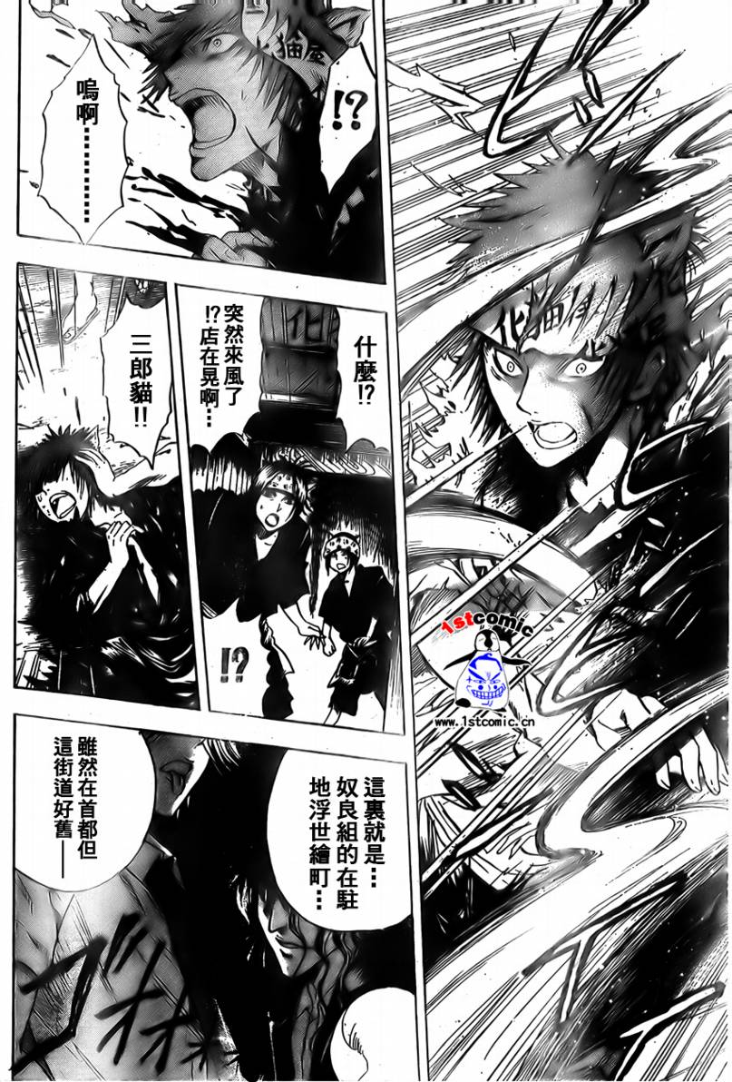 《滑头鬼之孙》漫画最新章节第20话免费下拉式在线观看章节第【14】张图片