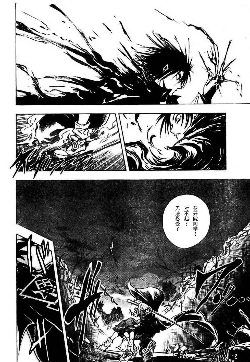 《滑头鬼之孙》漫画最新章节第54话免费下拉式在线观看章节第【18】张图片