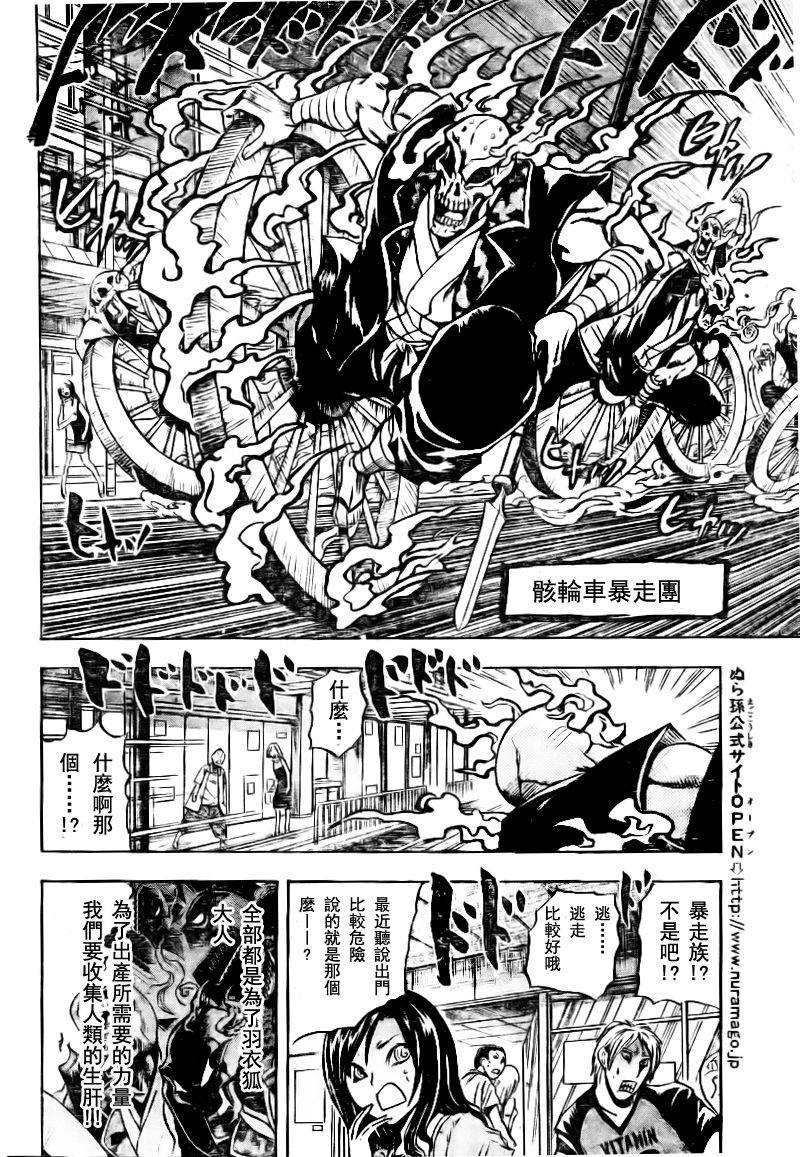 《滑头鬼之孙》漫画最新章节第99话免费下拉式在线观看章节第【8】张图片