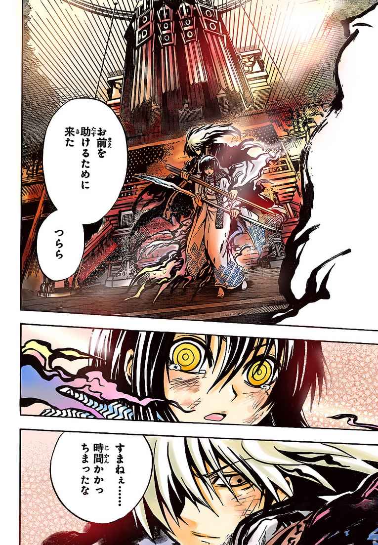 《滑头鬼之孙》漫画最新章节第109话免费下拉式在线观看章节第【24】张图片