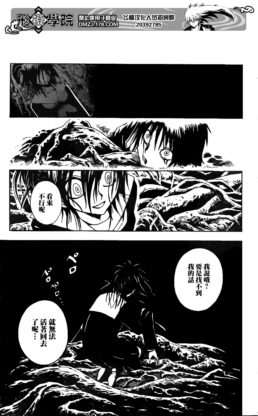 《滑头鬼之孙》漫画最新章节第145话免费下拉式在线观看章节第【6】张图片