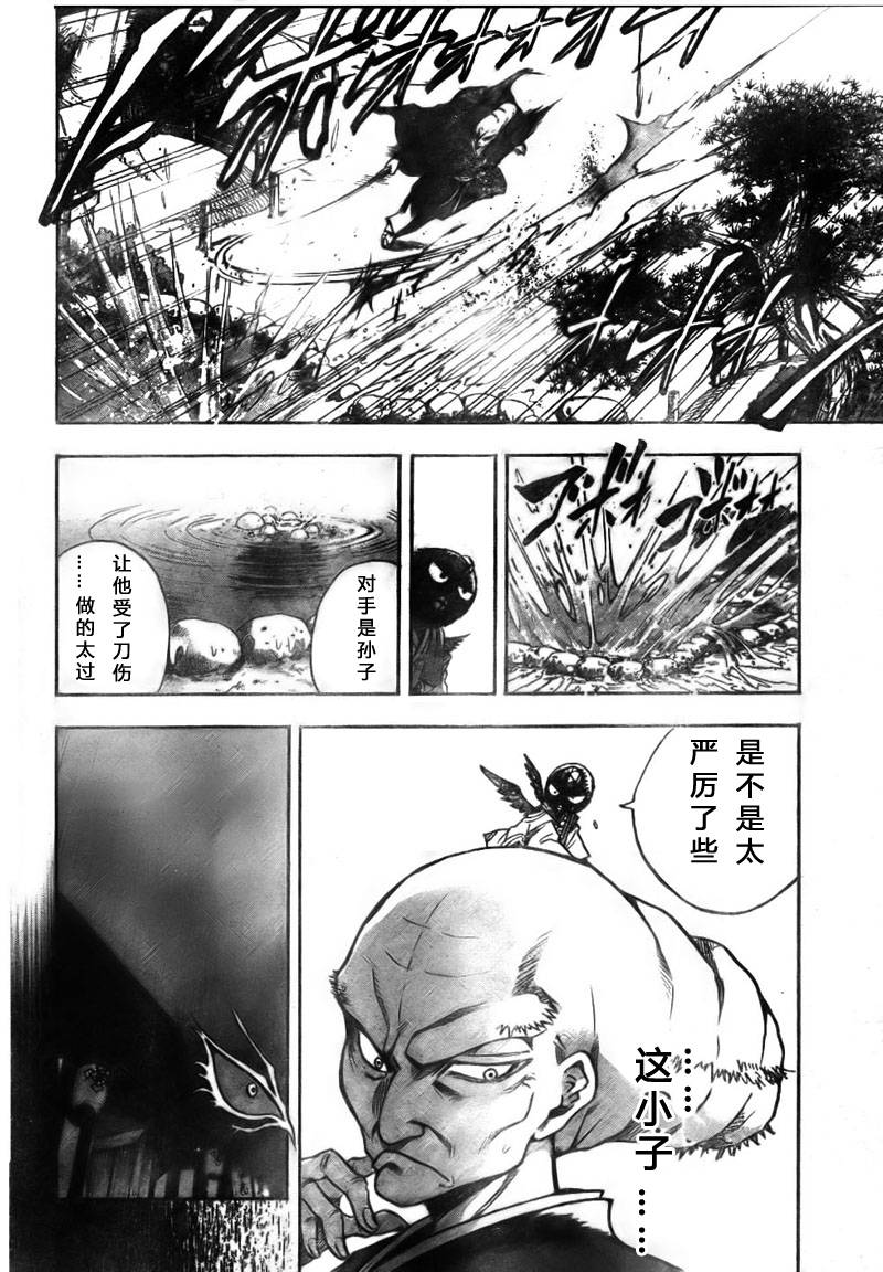 《滑头鬼之孙》漫画最新章节第68话免费下拉式在线观看章节第【11】张图片