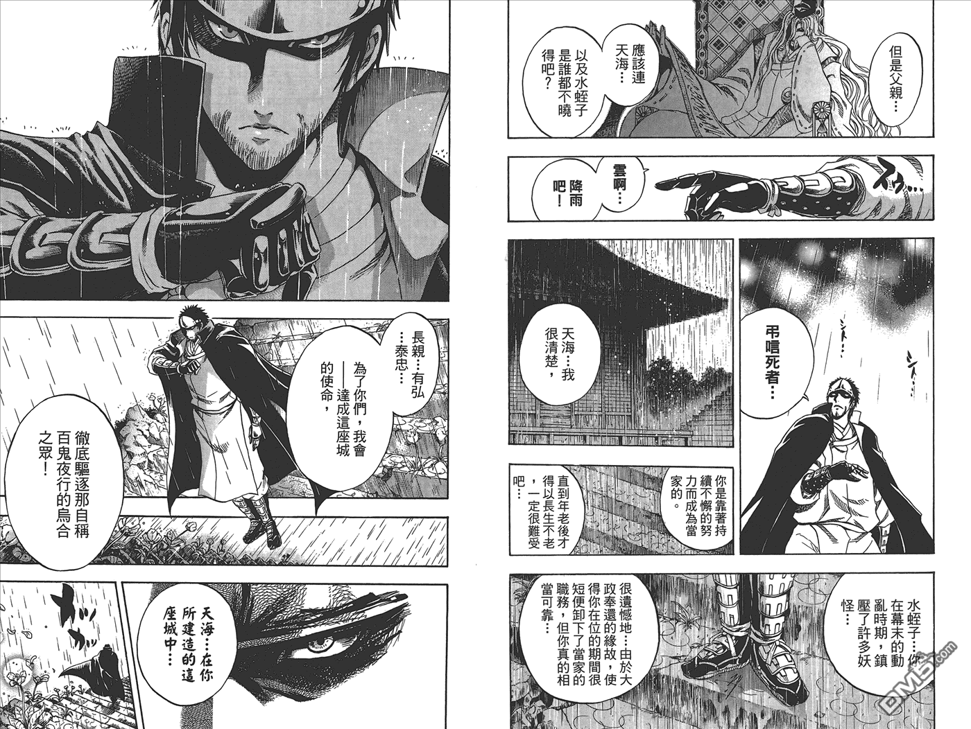 《滑头鬼之孙》漫画最新章节第24卷免费下拉式在线观看章节第【70】张图片