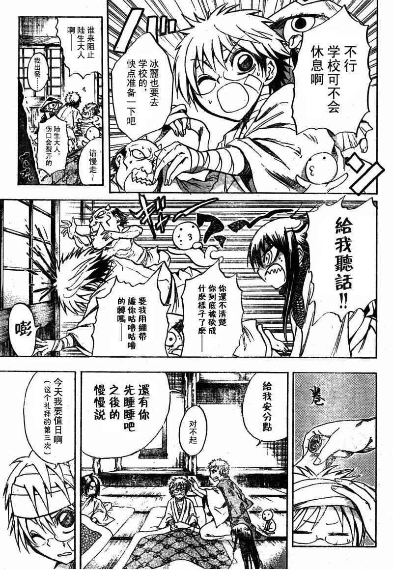 《滑头鬼之孙》漫画最新章节第47话免费下拉式在线观看章节第【13】张图片