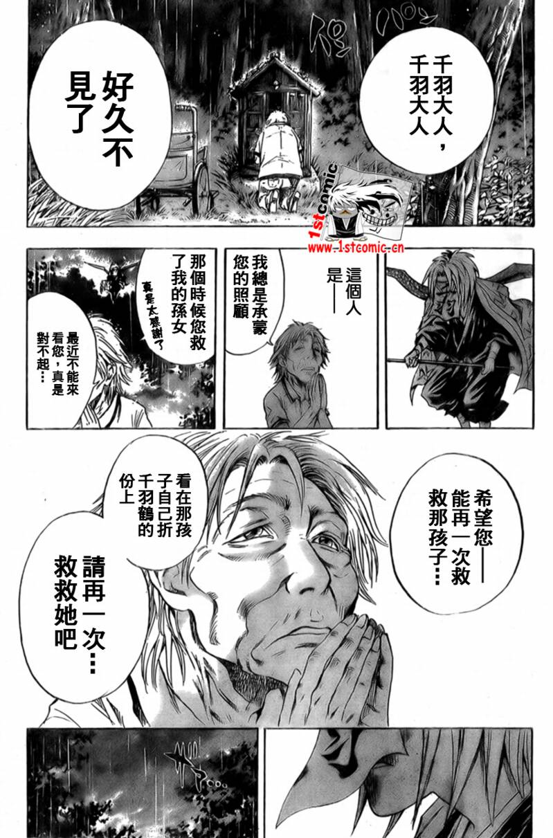 《滑头鬼之孙》漫画最新章节第27话免费下拉式在线观看章节第【24】张图片