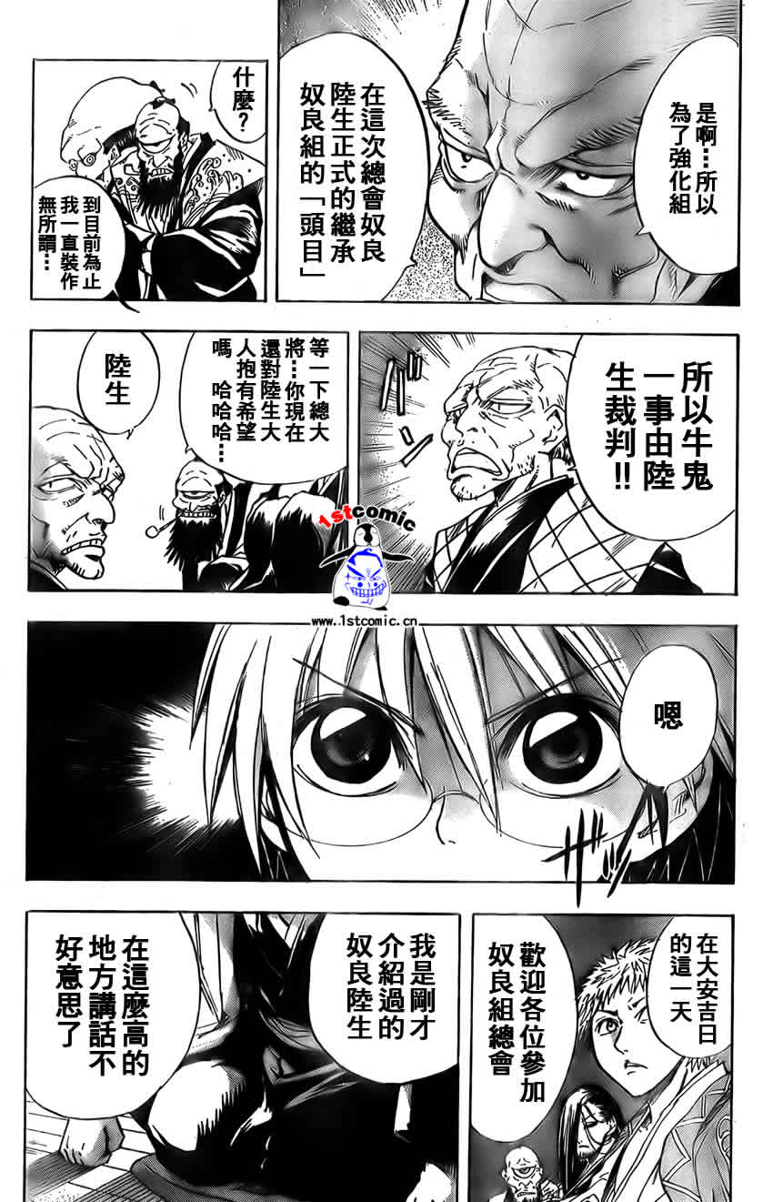 《滑头鬼之孙》漫画最新章节第21卷免费下拉式在线观看章节第【8】张图片