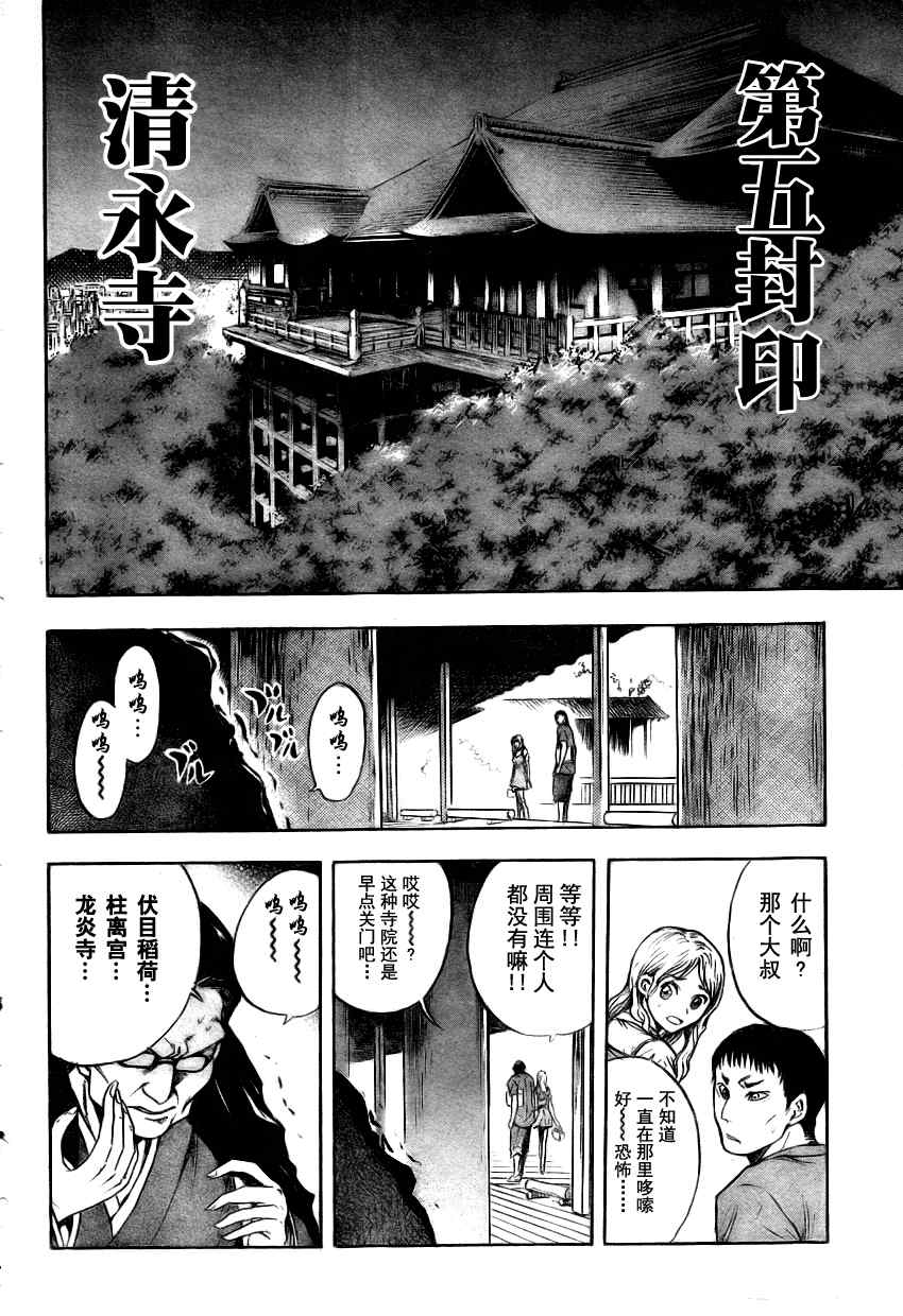 《滑头鬼之孙》漫画最新章节第73话免费下拉式在线观看章节第【13】张图片