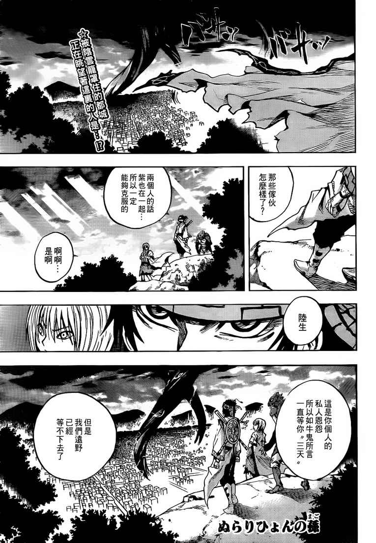 《滑头鬼之孙》漫画最新章节第109话免费下拉式在线观看章节第【5】张图片