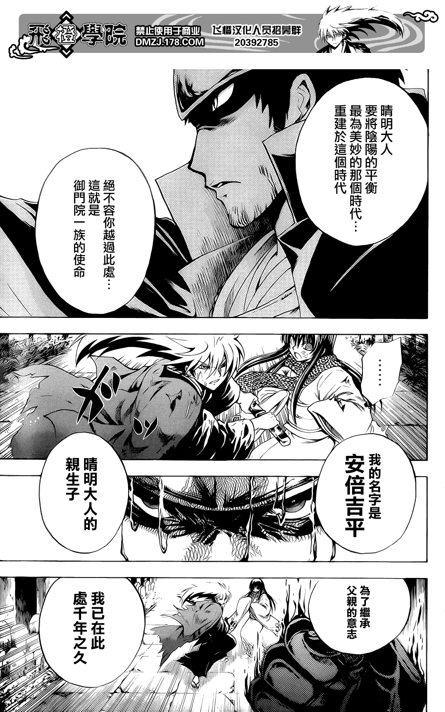 《滑头鬼之孙》漫画最新章节最终章第01话免费下拉式在线观看章节第【31】张图片