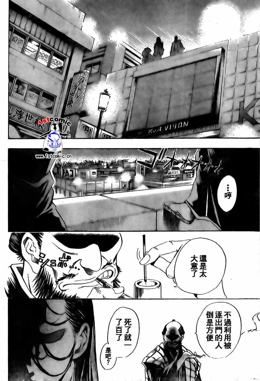 《滑头鬼之孙》漫画最新章节第8话免费下拉式在线观看章节第【38】张图片